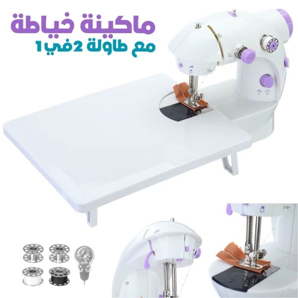 ماكينة خياطة كهربائية محمولة مع طاولة